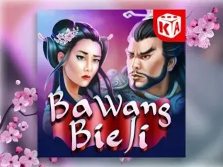 Ba Wang Bie Ji screenshot